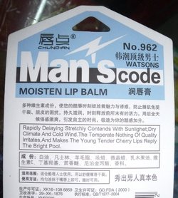 Lip Balm funny label