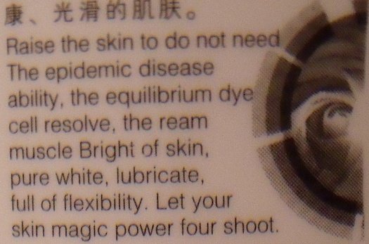 Skin lotion funny English label