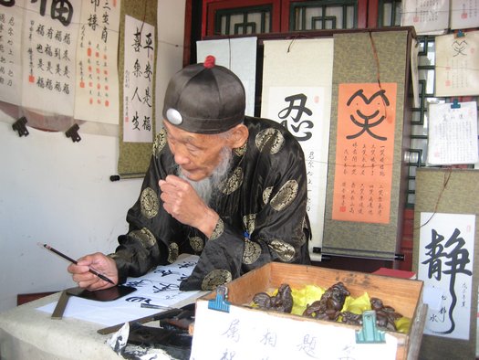 Calligraphy shop