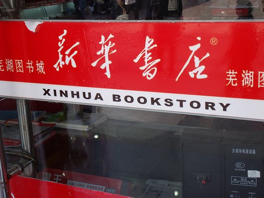 bookstory