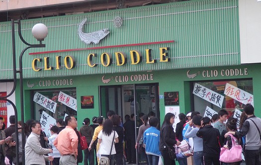 clio-coddle = Intentional crocodile variation?