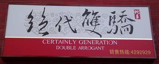 Double arrogant sign