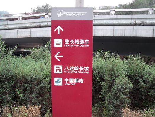 Great Wall directions