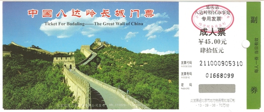 Great Wall ticket front