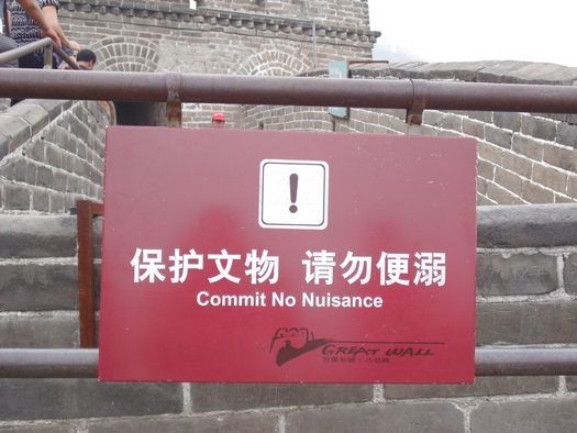 Funny sign on Great Wall
