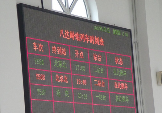 Chinese train schedule on station sign