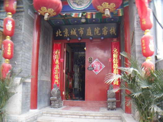 Main entrace of a hutong inn