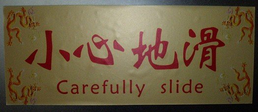 carefully slide sign