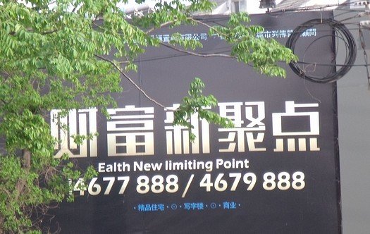 Chinglish sign