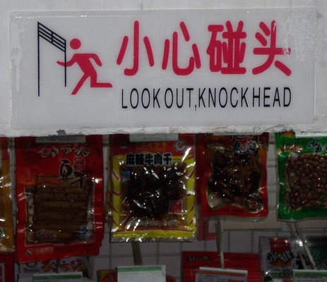 Look out, knock head
